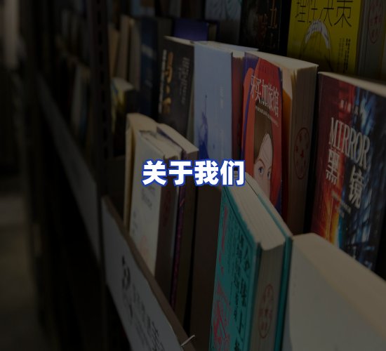 平台总部